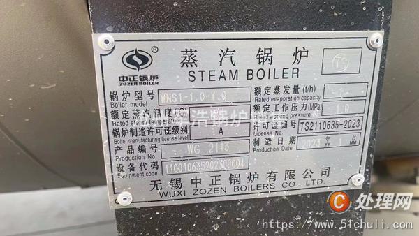 二手燃油鍋爐
