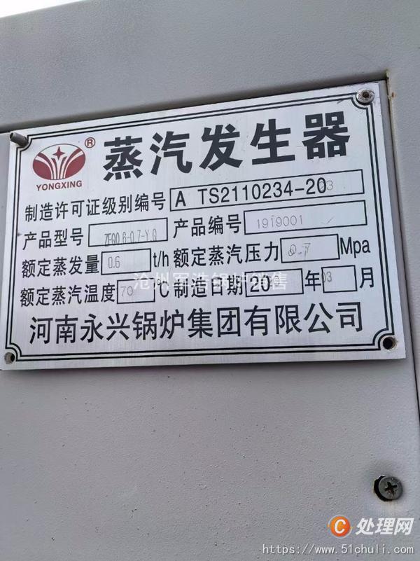 二手蒸汽發(fā)生器