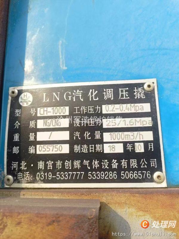 二手天然氣罐