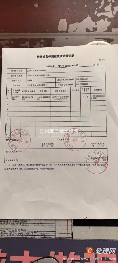 二手燃?xì)忮仩t