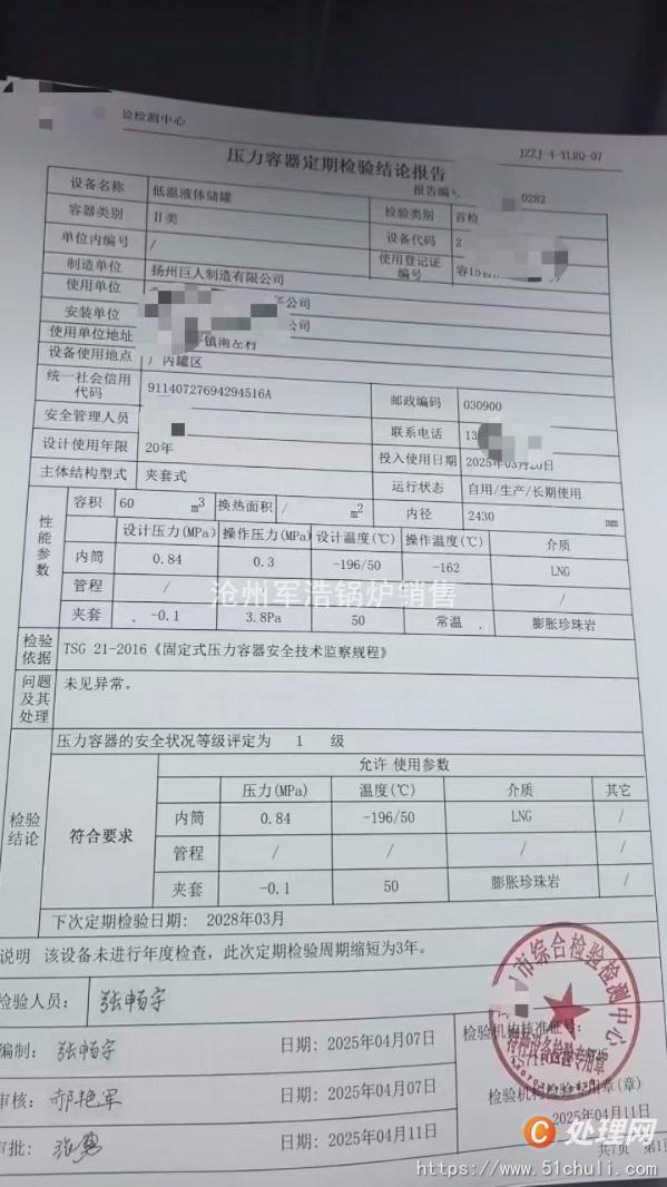 二手天然氣罐