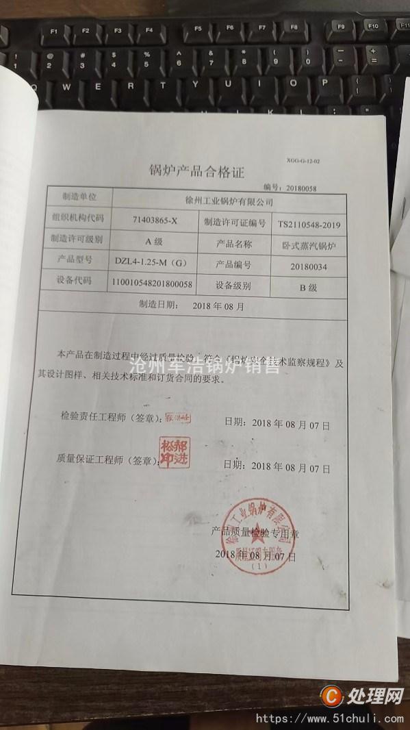 二手生物質(zhì)鍋爐
