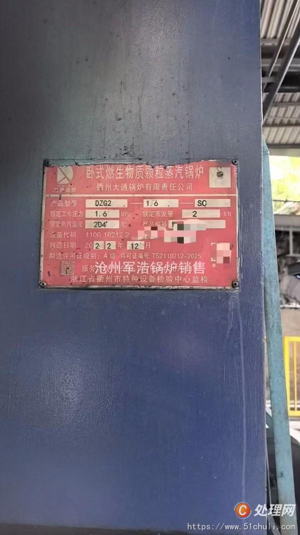 二手燃煤鍋爐