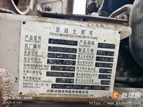 二手混凝土泵車(chē)