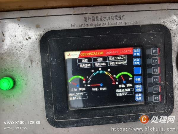 二手車載泵