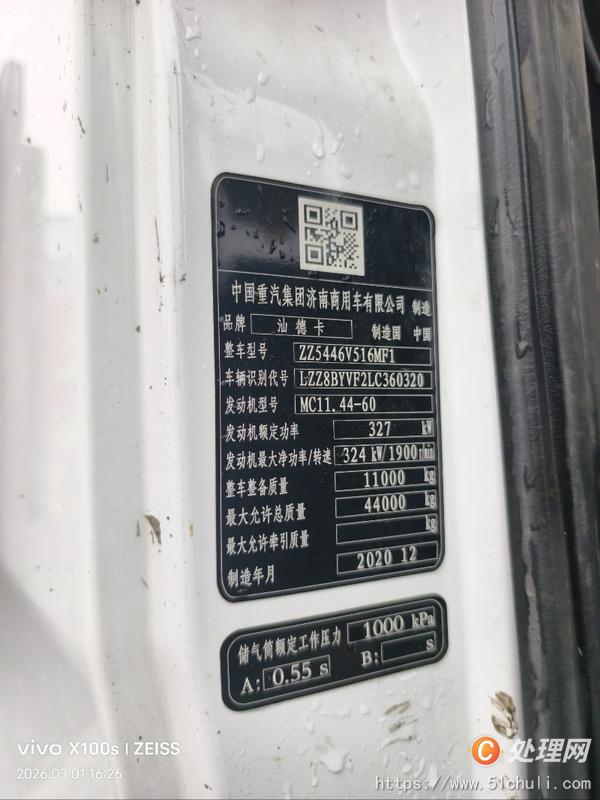 二手混凝土泵車(chē)