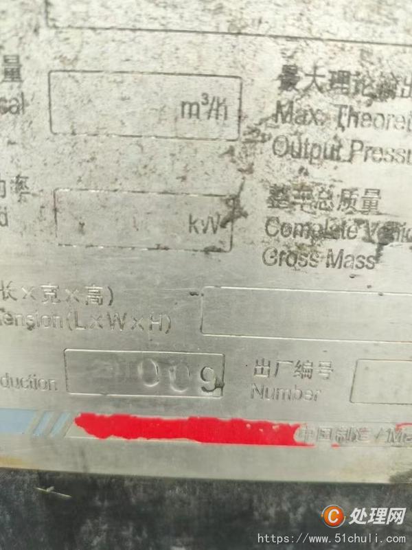 二手拖泵