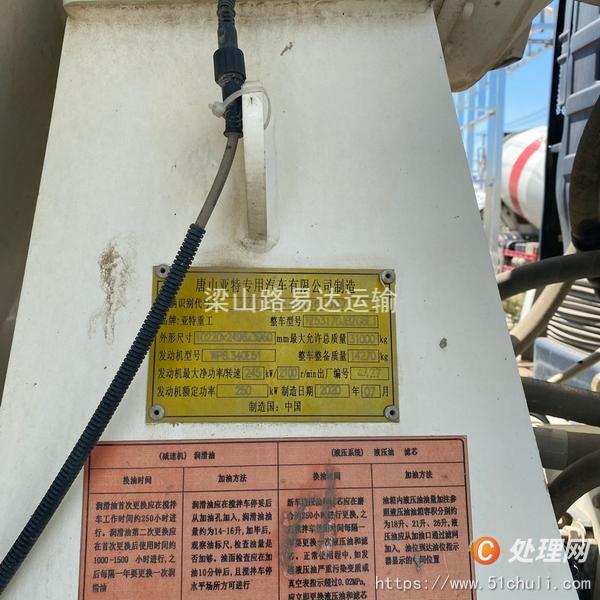 二手混凝土攪拌罐車