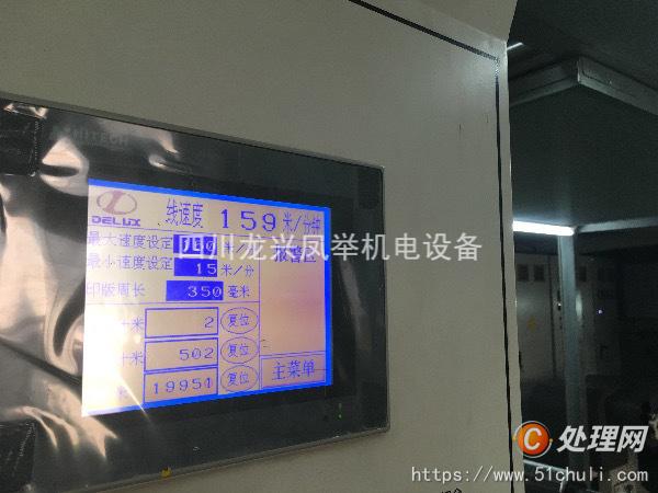 其他二手印刷設(shè)備