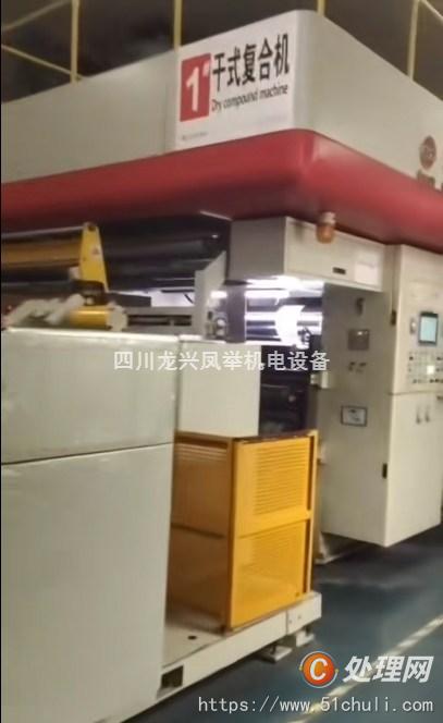 二手復(fù)合機