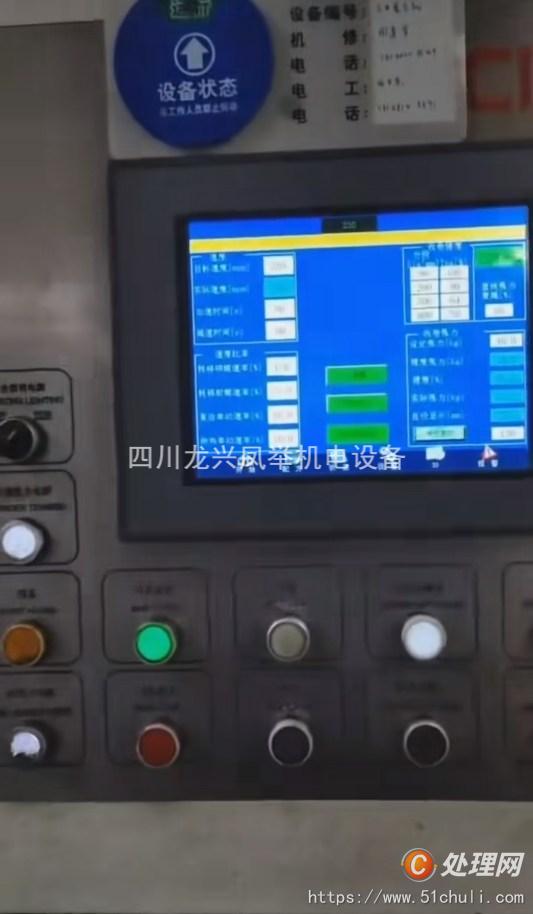二手復(fù)合機(jī)