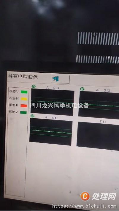 二手多色印刷機(jī)