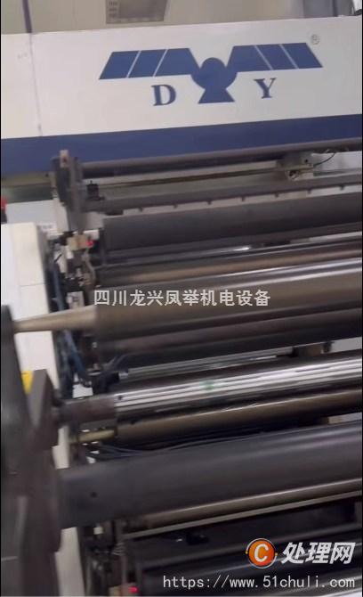 二手干式復合機