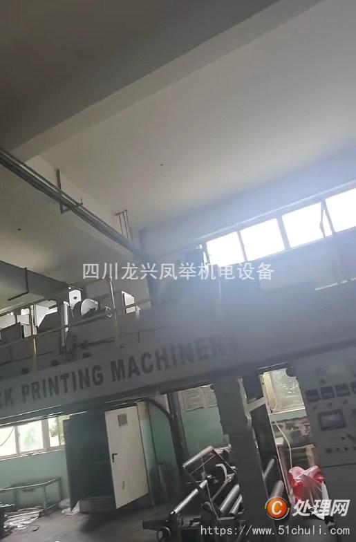 二手干式復合機
