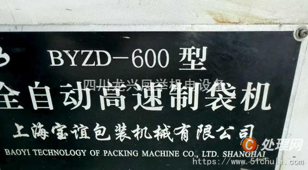 二手制袋機(jī)