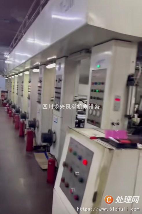 二手多色印刷機(jī)