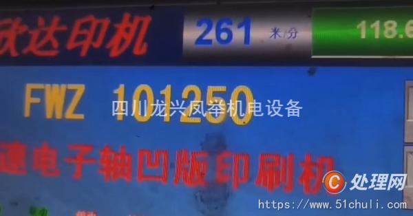 二手多色印刷機(jī)