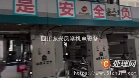 二手多色印刷機(jī)