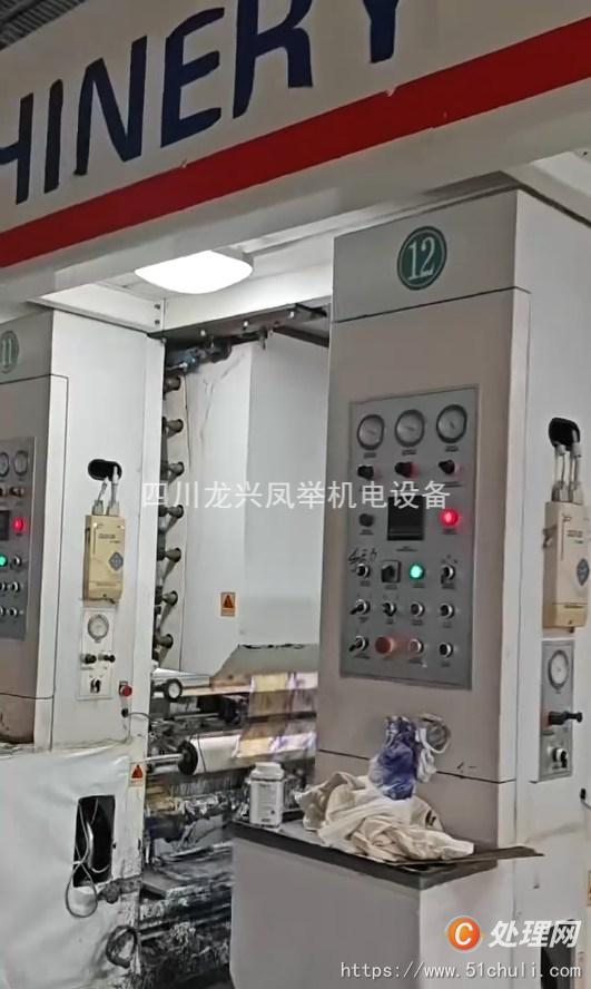 二手多色印刷機
