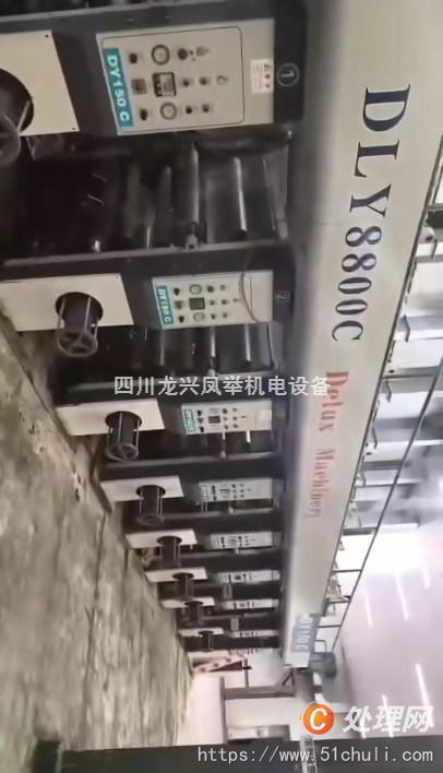 二手多色印刷機