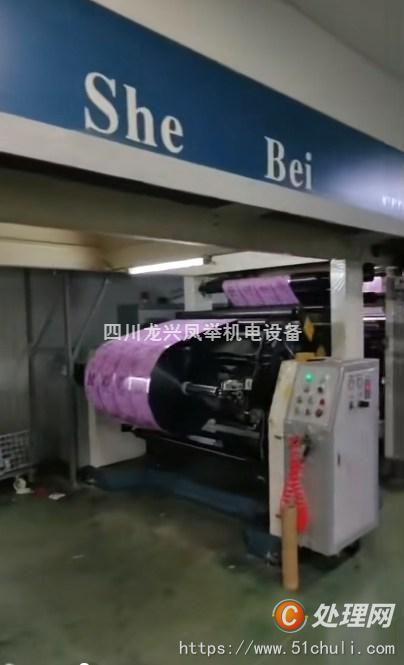 二手復(fù)合機(jī)