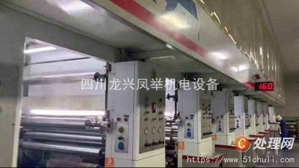 二手多色印刷機