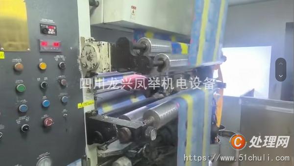 二手多色印刷機
