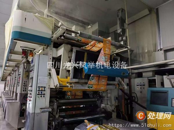 二手凹版印刷機