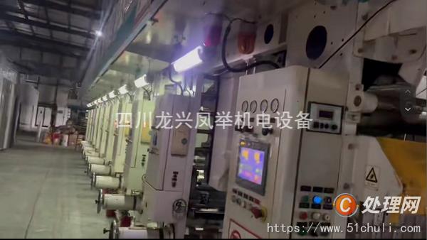 二手多色印刷機