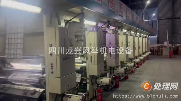 二手多色印刷機