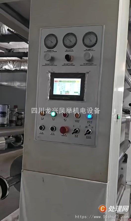 二手多色印刷機