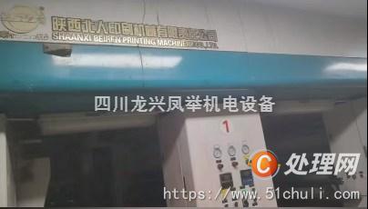 二手多色印刷機