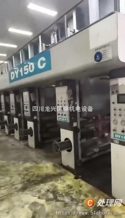 二手多色印刷機
