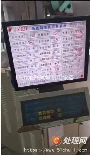 二手制袋機(jī)