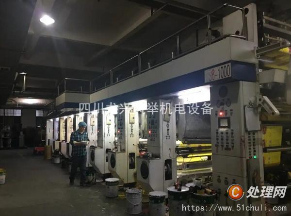 二手多色印刷機
