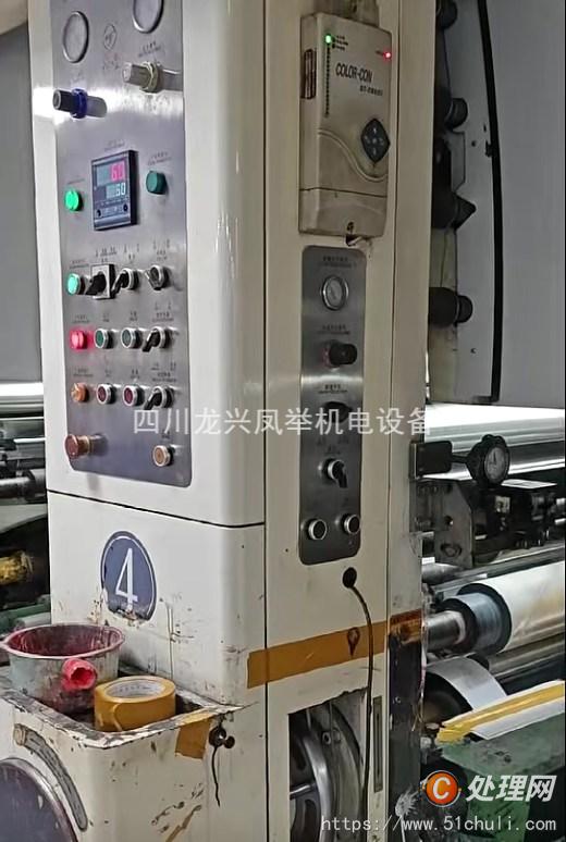二手多色印刷機