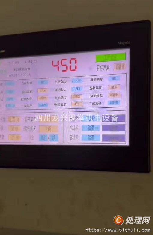 二手復(fù)合機(jī)