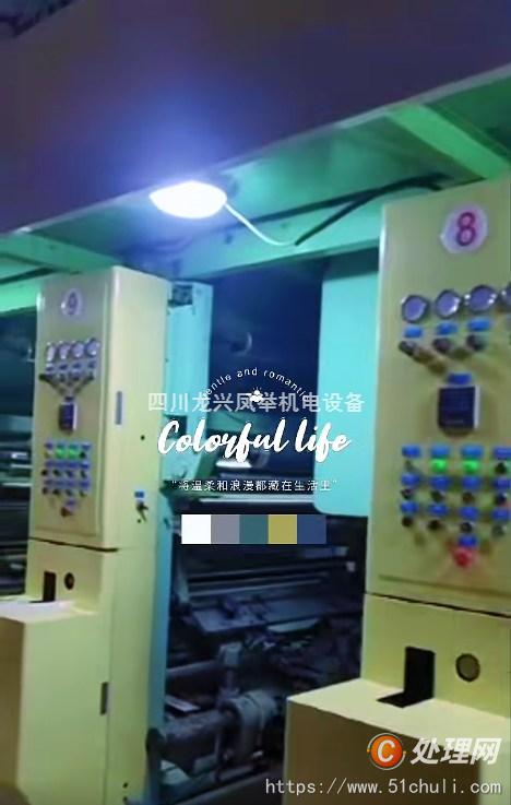 二手多色印刷機