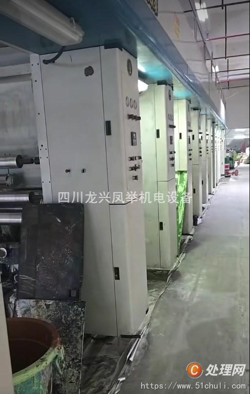 二手多色印刷機