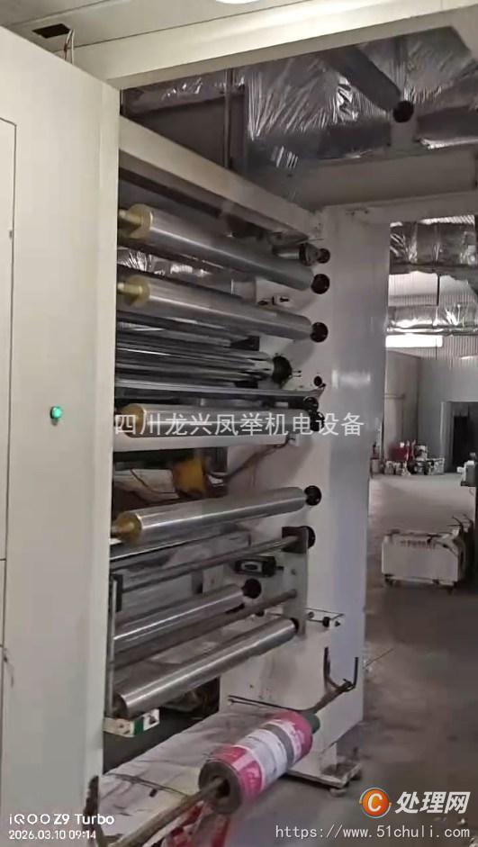 二手多色印刷機