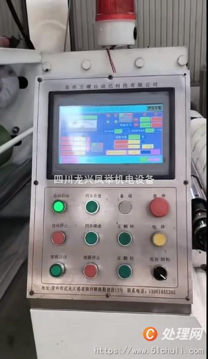 二手涂布機