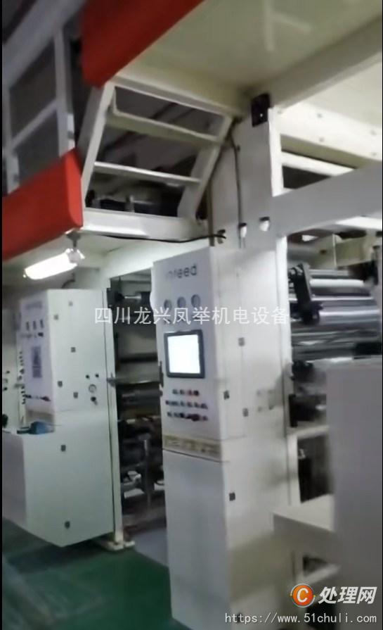 二手涂布機