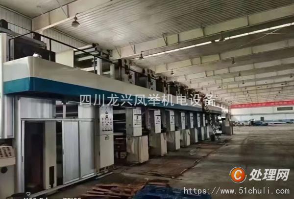 二手多色印刷機