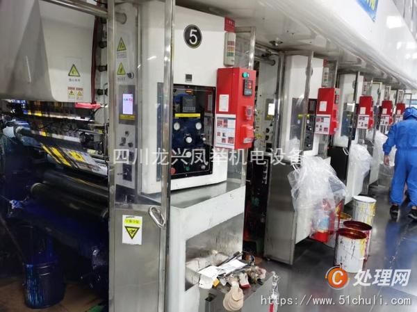二手多色印刷機