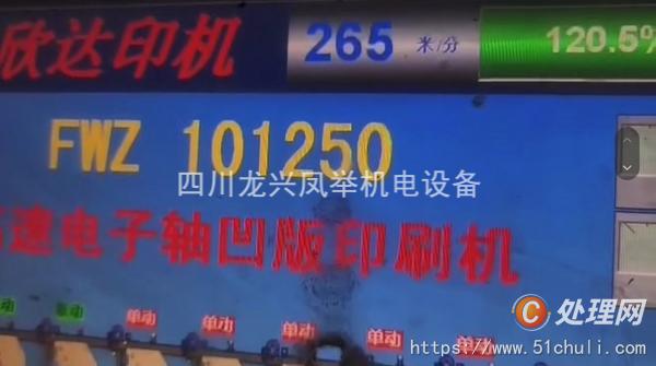 其他二手印刷設(shè)備