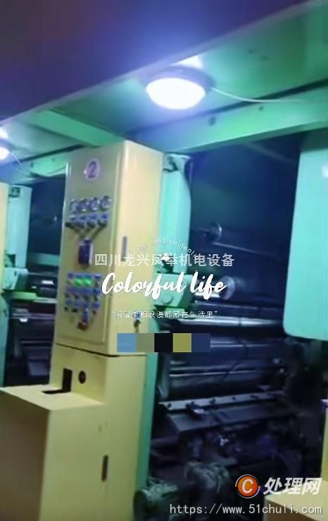 二手多色印刷機