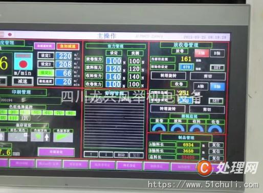 二手多色印刷機(jī)