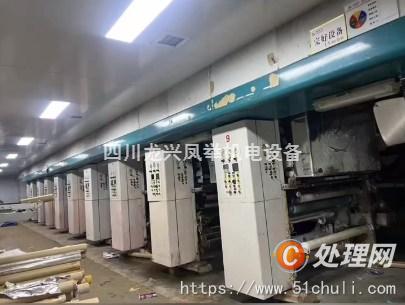 二手多色印刷機