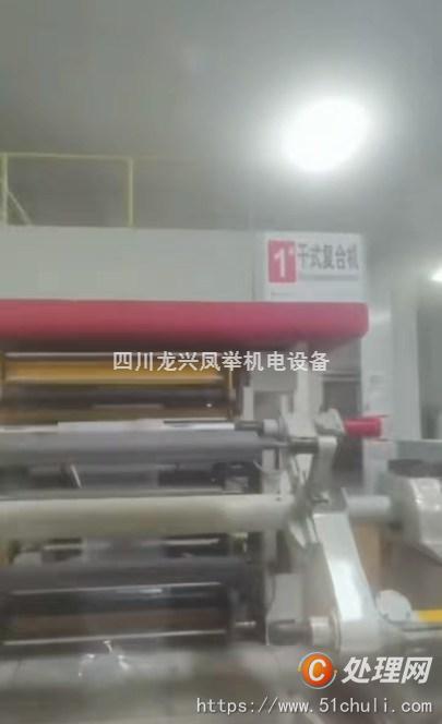 二手復(fù)合機