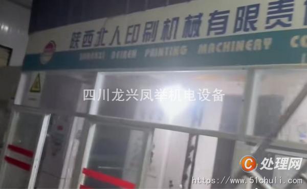 二手多色印刷機